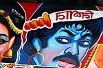 sellerie "cinema" sur un rickshaw